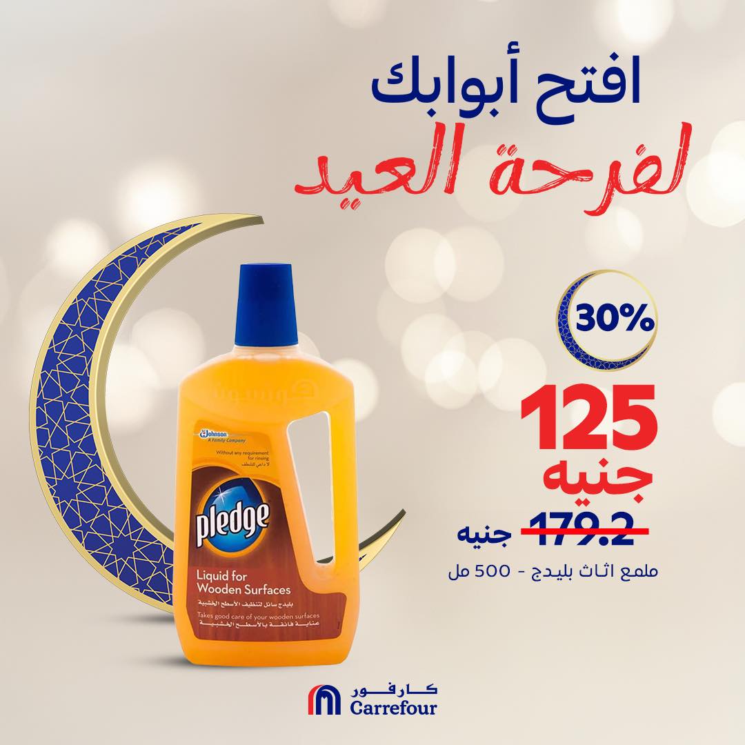 carrefour offers from 27mar to 2mar 2025 عروض كارفور من 27 مارس حتى 2 مارس 2025 صفحة رقم 1